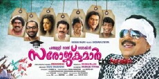 Padmasree Bharat Dr. Saroj Kumar (2012) - Stream Online