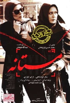 Mastane (2014) - Stream Online