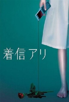 One Missed Call (2005) - Stream Online