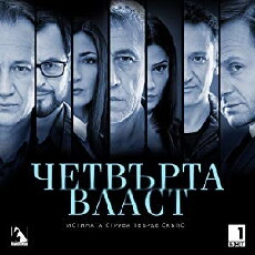 Fourth Estate (2013) - Stream Online
