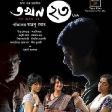 When He Was 23 (2011) - Stream Online