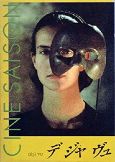 Jenatsch (1987) - Stream Online