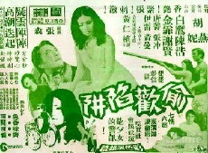 Tou huan xian jing (1972) - Stream Online