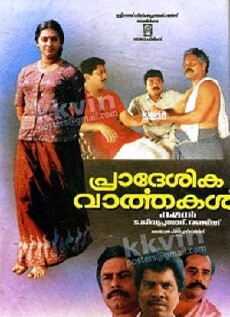 Pradeshika Vaarthakal (1989) - Stream Online