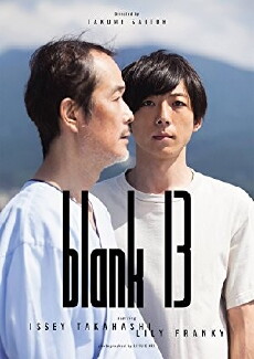Blank 13 (2017) - Stream Online