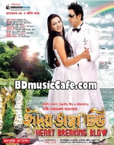Hridoy Bhanga Dheu (2011) - Stream Online