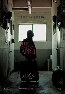 The End of April (2017) - Stream Online
