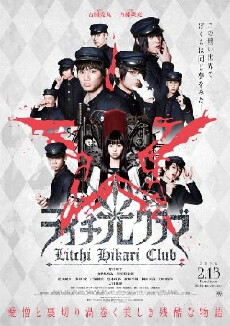 Raichi Hikari kurabu (2015) - Stream Online