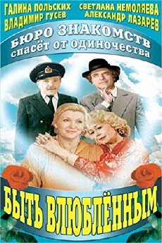Byt vlyublyonnym (1992) - Stream Online