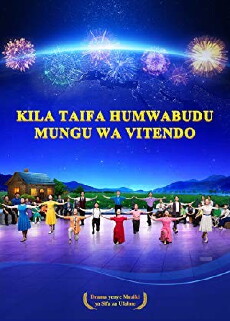 Kwaya ya Injili ya Kichina Onyesho la 19 (2017) - Stream Online