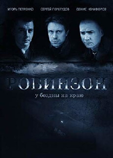 Robinzon (2011) - Stream Online