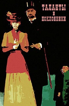 Talanty i poklonniki (1973) - Stream Online
