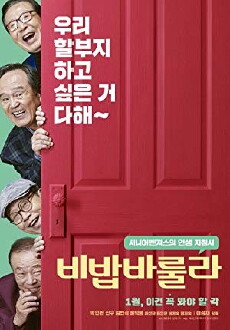 Bibapbarurra (2018) - Stream Online