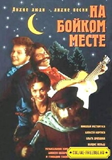Na boykom meste (1998) - Stream Online