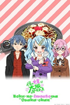Boku no imôto wa 'Ôsaka okan' (2013) - Stream Online