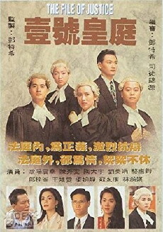 The File of Justice I (2004) - Stream Online