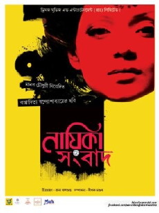 Nayika Sangbad (2013) - Stream Online