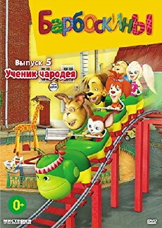 The Barkers (2011) - Stream Online