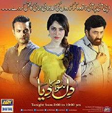 Dil Mom Ka Diya (2018) - Stream Online