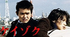 Keizoku (1999) - Stream Online