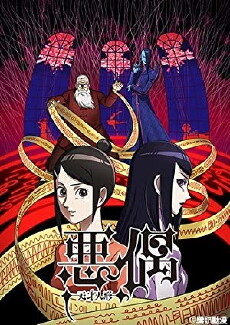 Aguu: Tensai Ningyou (2018) - Stream Online