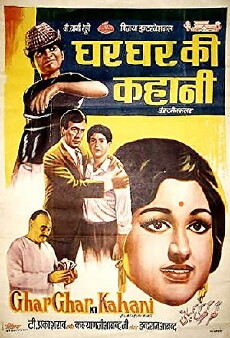 Ghar Ghar Ki Kahani (1970) - Stream Online
