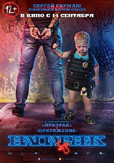 Naparnik (2017) - Stream Online