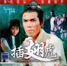 Cha chi hu (1970) - Stream Online