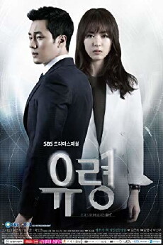 Ghost (2012) - Stream Online