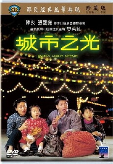 Cheng shi zhi guang (1984) - Stream Online