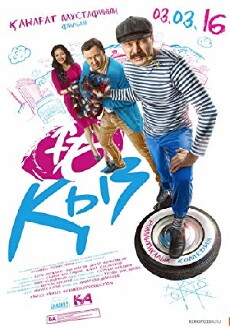 16 kyz (2015) - Stream Online