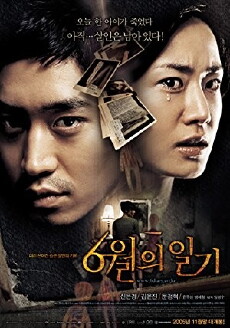 Diary of June (2005) - Stream Online