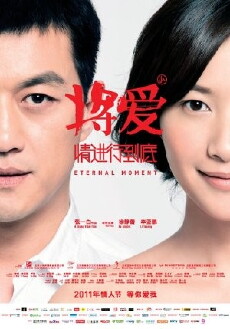 Eternal Moment (2011) - Stream Online