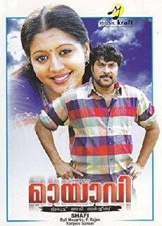 Mayavi (2007) - Stream Online
