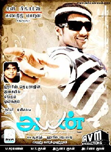 Ayan (2009) - Stream Online