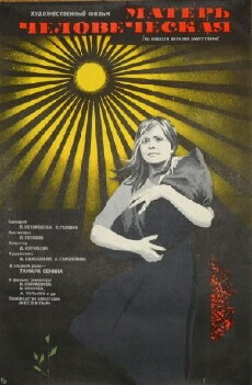 Mater chelovecheskaya (1975) - Stream Online