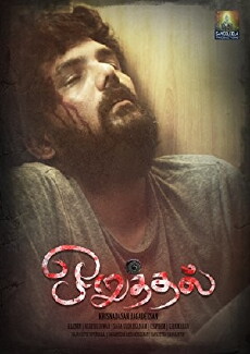 Oruthal (2016) - Stream Online
