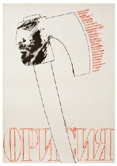 Das Schicksal (1983) - Stream Online
