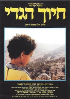 The Smile of the Lamb (1986) - Stream Online