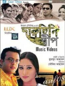 Daruchini Dip (2007) - Stream Online