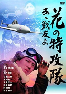 Cherry Blossoms in the Air (1970) - Stream Online