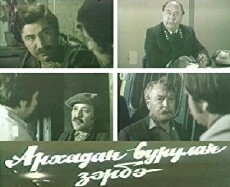 Arxadan Vurulan Zärbä (1978) - Stream Online