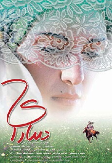 Saray (1997) - Stream Online