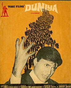 Duniya (1968) - Stream Online