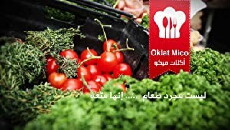 Oklat Mico (2013) - Stream Online