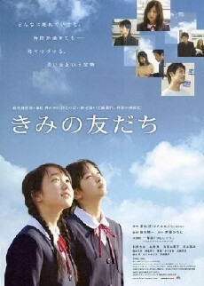 Your Friend (2008) - Stream Online