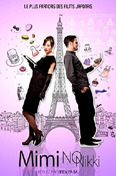 Mimi no Nikki (2011) - Stream Online