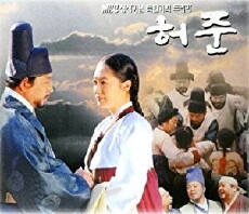 Hur Jun (1999) - Stream Online