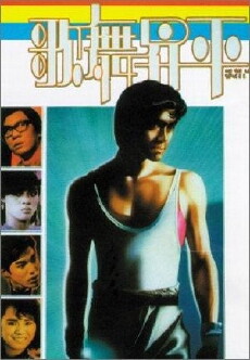 Ge wu sheng ping (1985) - Stream Online