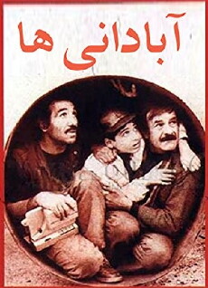The Abadanis (1993) - Stream Online